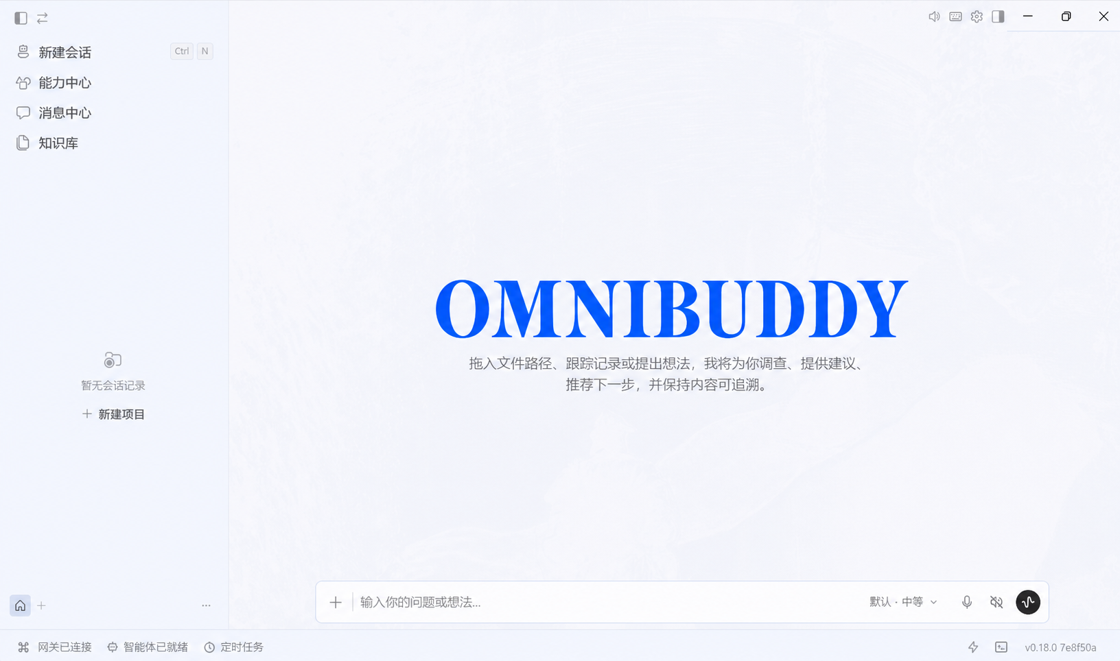 OmniBuddy产品图