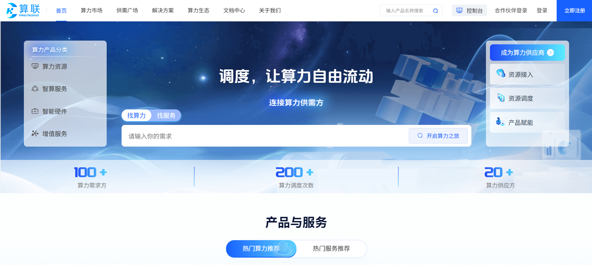 易算力产品图